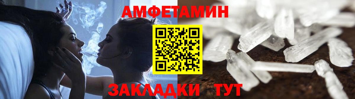 Метамфетамин Снежинск