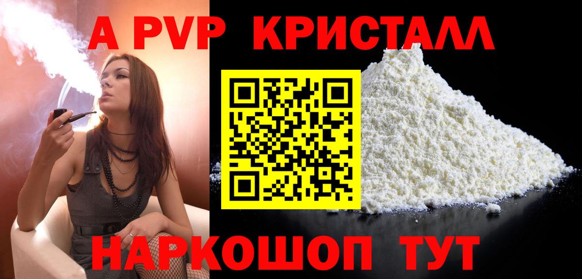 Alpha PVP мука Снежинск