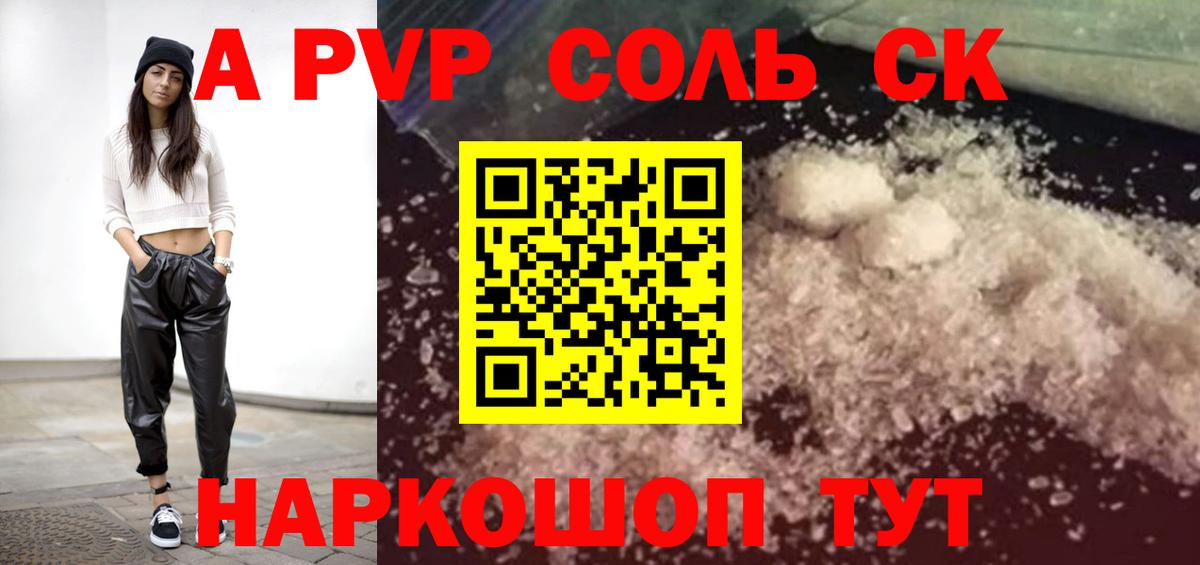 A-PVP СК  Вход с VPN  Alpha PVP  APVP СК  Снежинск 