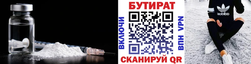 где можно купить наркотик  Снежинск  БУТИРАТ буратино 