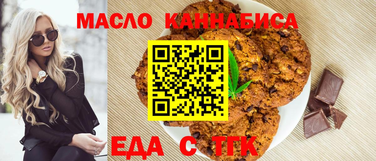Cannafood конопля  Вход с VPN  Снежинск 