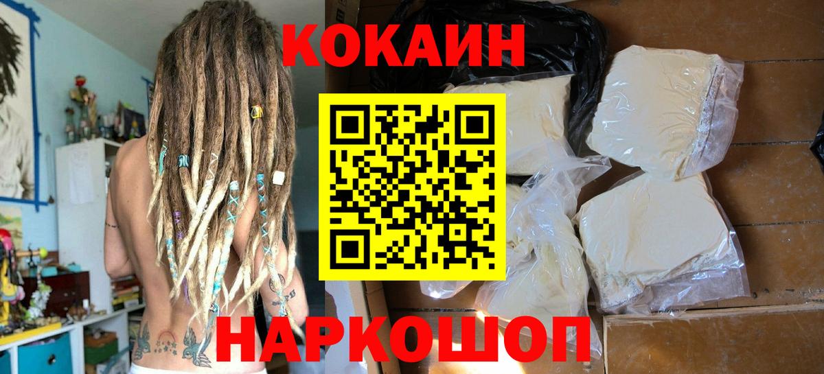 КОКАИН Перу  Кокаин  Вход с VPN  Снежинск  COCAIN 99% 