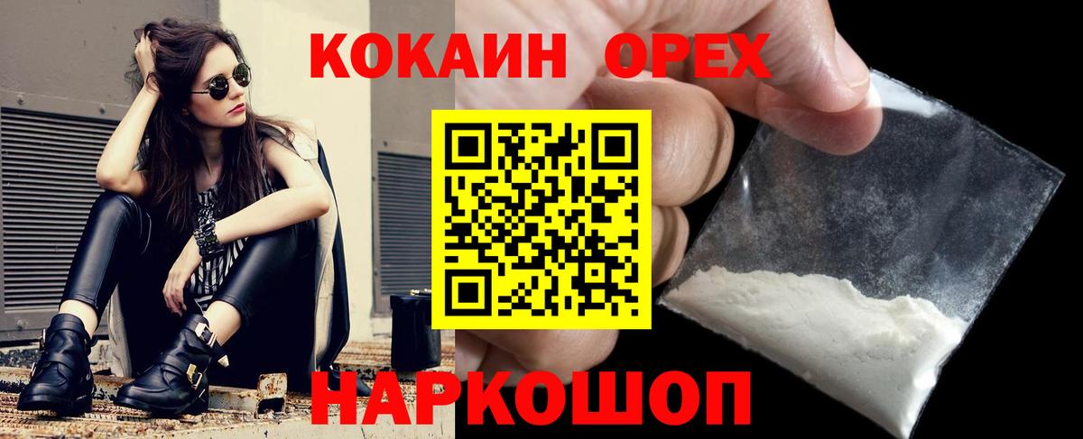 Меф МЯУ МЯУ кристаллы  МАРИХУАНА  ГАШИШ  Вход с VPN  A-PVP СОЛЬ кристаллы  Снежинск  КОКАИН  Меф 