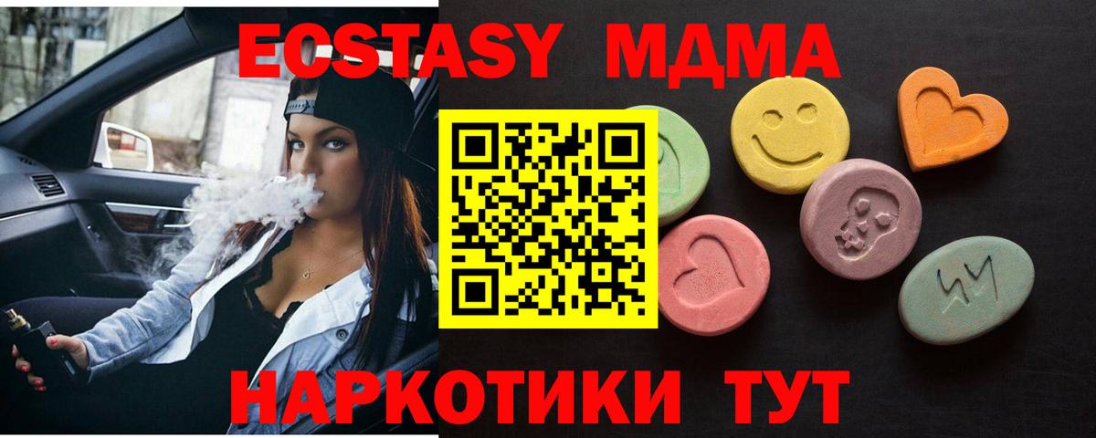 ЭКСТАЗИ ешки  Вход с VPN  Снежинск 