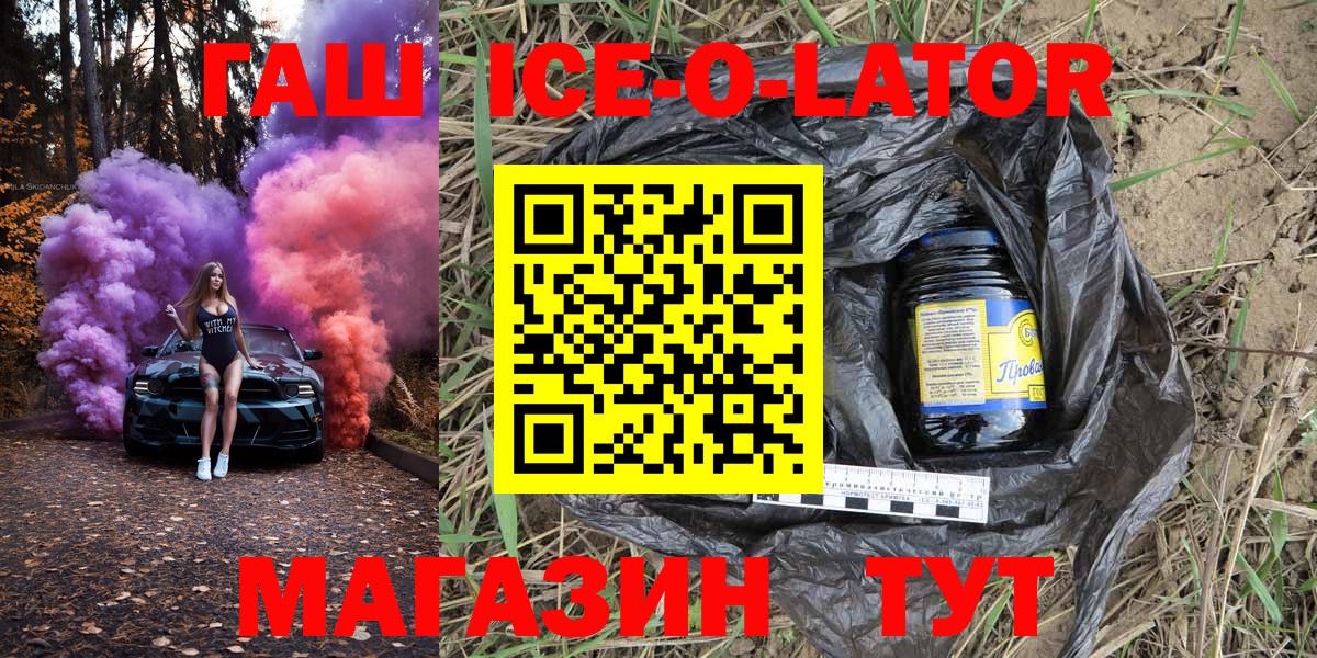 Снежинск  ГАШИШ  купить   Гашиш VHQ  Гашиш гарик  Вход с VPN 