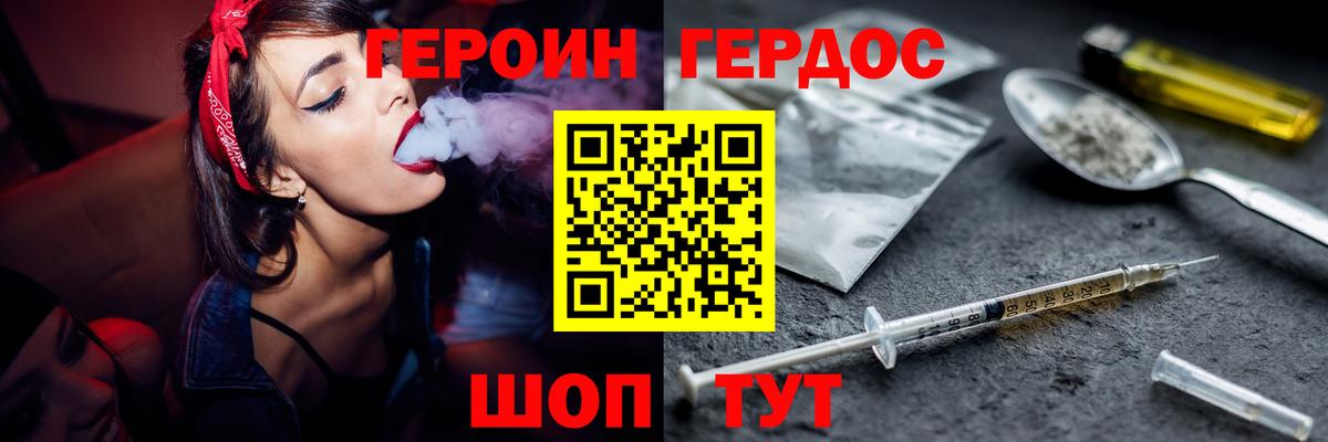 ГЕРОИН хмурый  Вход с VPN  Снежинск 