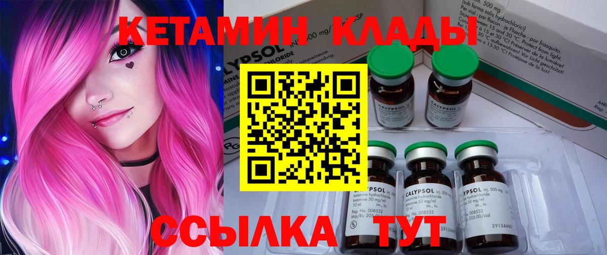 Кетамин VHQ Снежинск