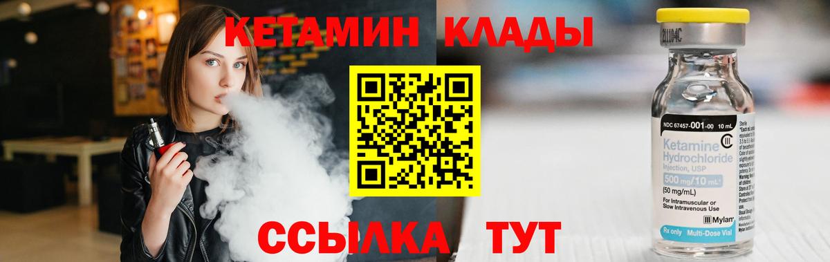 Снежинск  Кетамин VHQ  Вход с VPN  КЕТАМИН ketamine 