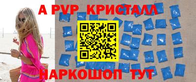 спайс Севастополь
