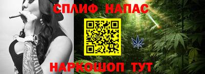 спайс Севастополь