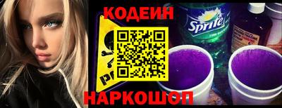 эйфоретик Северобайкальск