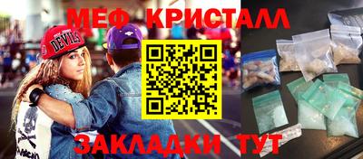 спайс Севастополь