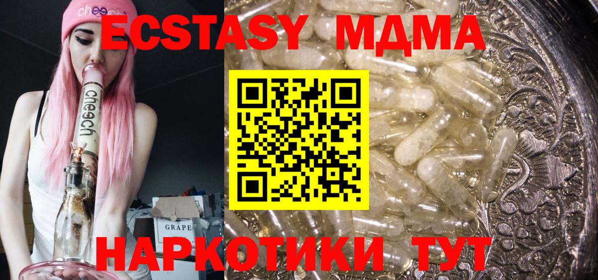 MDMA молли  Вход с VPN  МДМА молли  MDMA  Снежинск 
