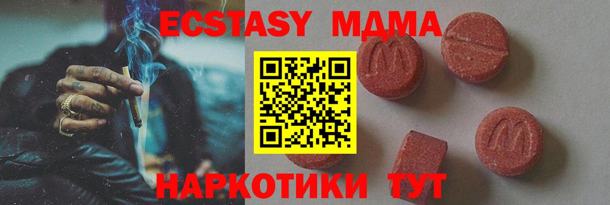 МДМА молли Снежинск