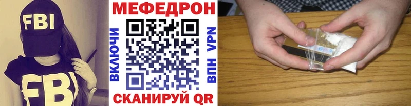 МЯУ-МЯУ mephedrone  наркота  Снежинск 