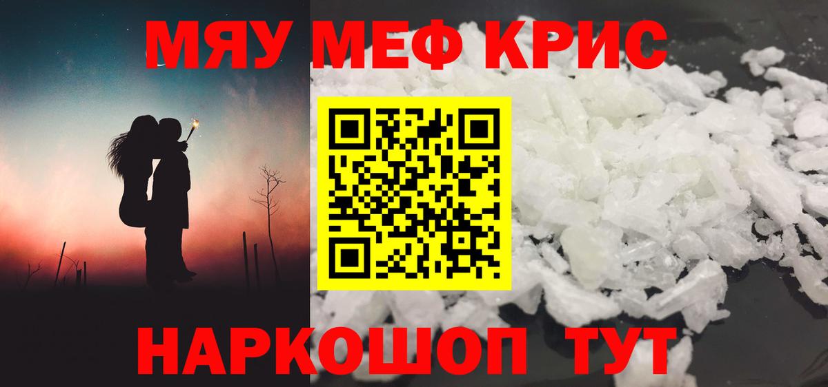 Меф  Мефедрон мука  Вход с VPN  Меф mephedrone  МЕФ  Снежинск 