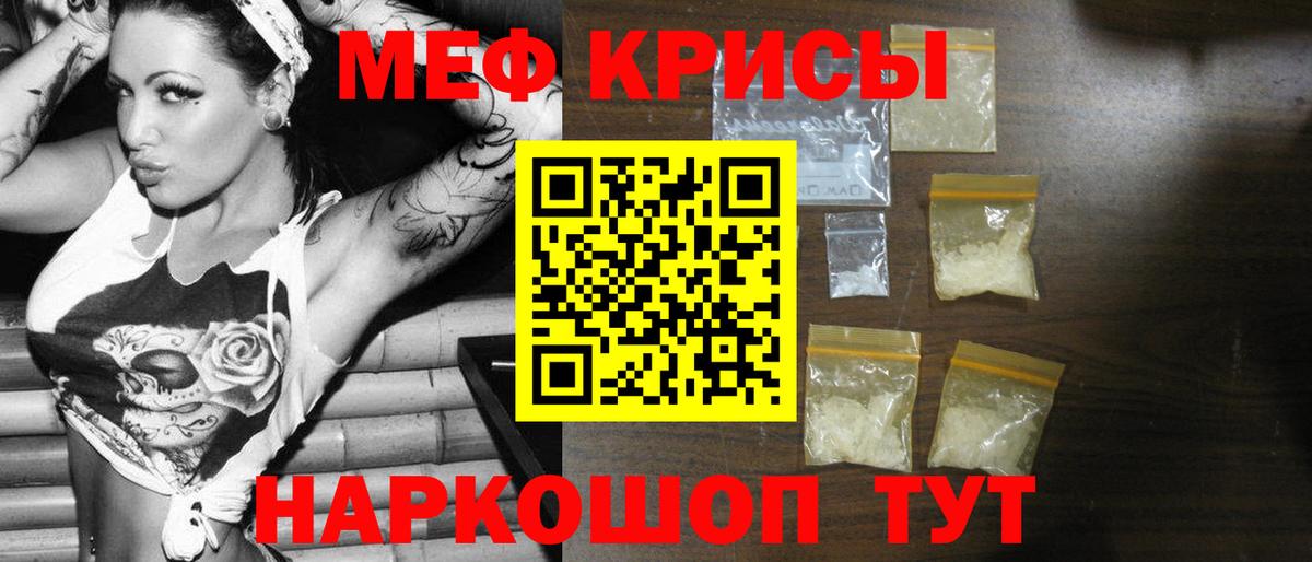 Меф  Снежинск