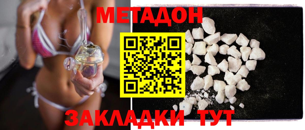 МЕТАДОН кристалл Снежинск