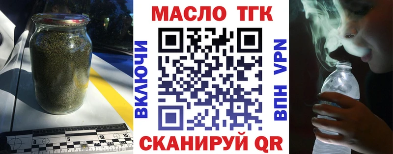 ТГК жижа Снежинск