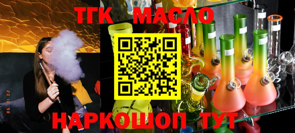 ТГК вейп с тгк Снежинск